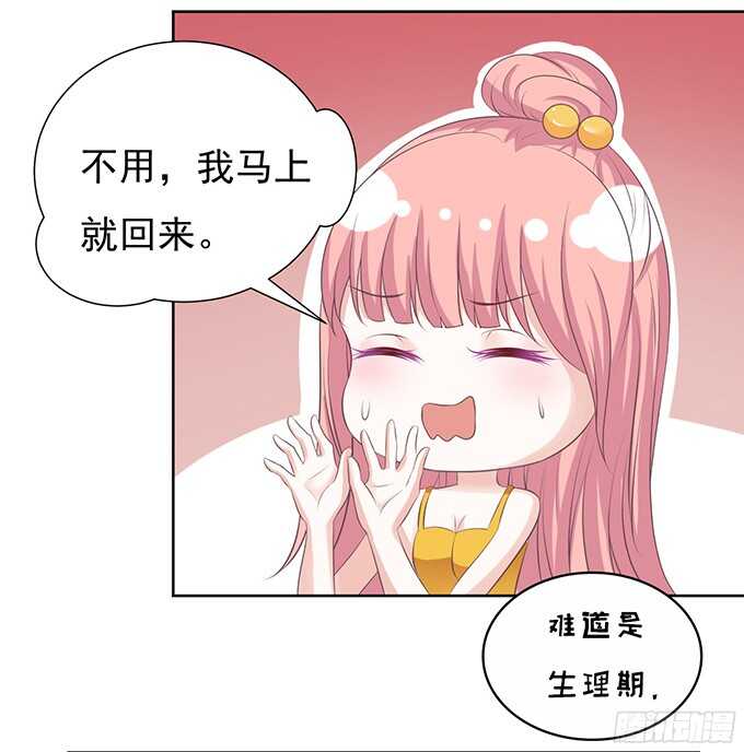 《蜜桃小情人之烈爱知夏》漫画最新章节拒绝接见免费下拉式在线观看章节第【27】张图片