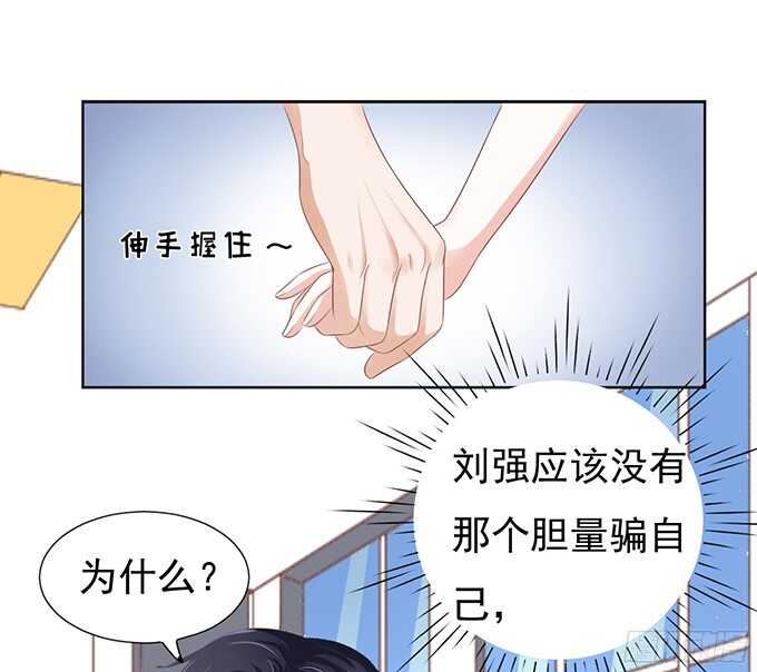 《蜜桃小情人之烈爱知夏》漫画最新章节拒绝接见免费下拉式在线观看章节第【6】张图片