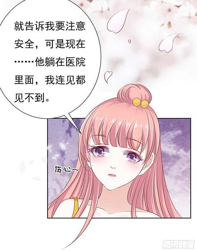 《蜜桃小情人之烈爱知夏》漫画最新章节阶梯风波免费下拉式在线观看章节第【11】张图片