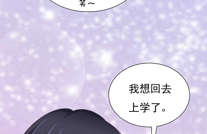 《蜜桃小情人之烈爱知夏》漫画最新章节阶梯风波免费下拉式在线观看章节第【16】张图片