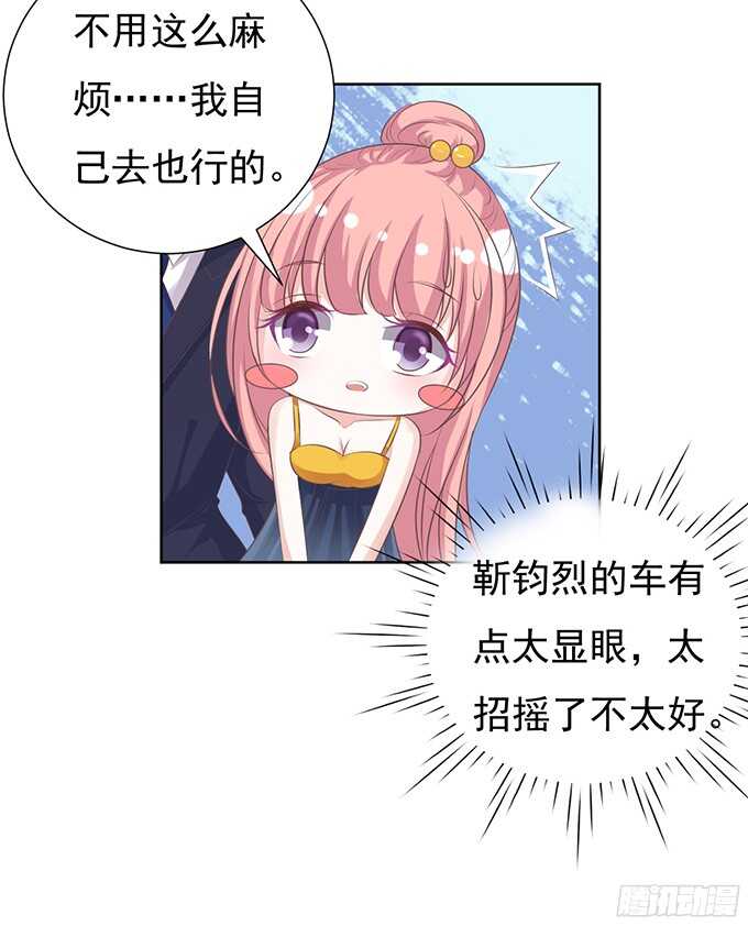 《蜜桃小情人之烈爱知夏》漫画最新章节阶梯风波免费下拉式在线观看章节第【18】张图片