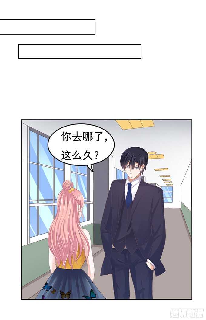 《蜜桃小情人之烈爱知夏》漫画最新章节阶梯风波免费下拉式在线观看章节第【2】张图片