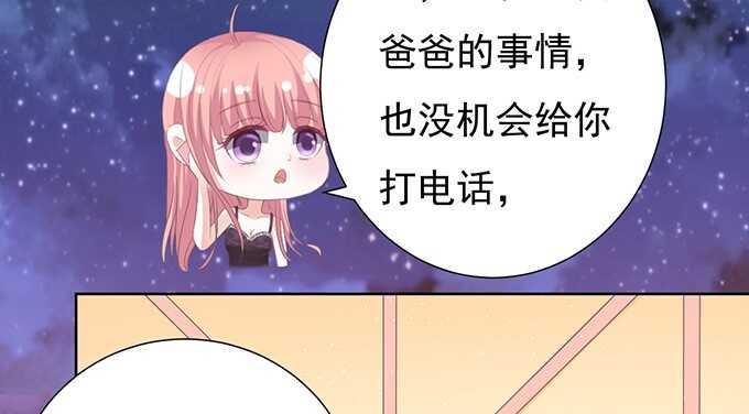 《蜜桃小情人之烈爱知夏》漫画最新章节阶梯风波免费下拉式在线观看章节第【25】张图片