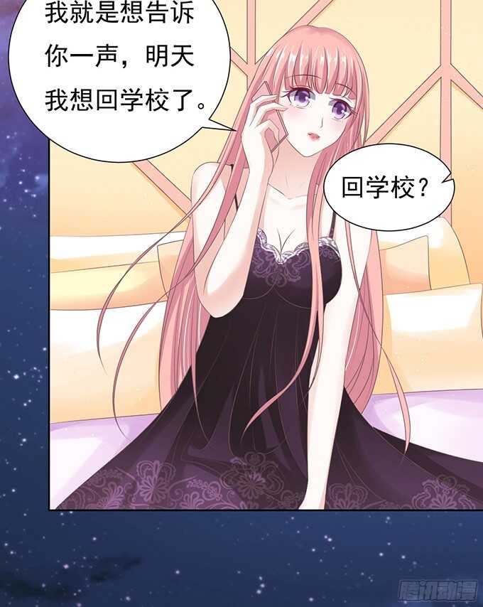 《蜜桃小情人之烈爱知夏》漫画最新章节阶梯风波免费下拉式在线观看章节第【26】张图片