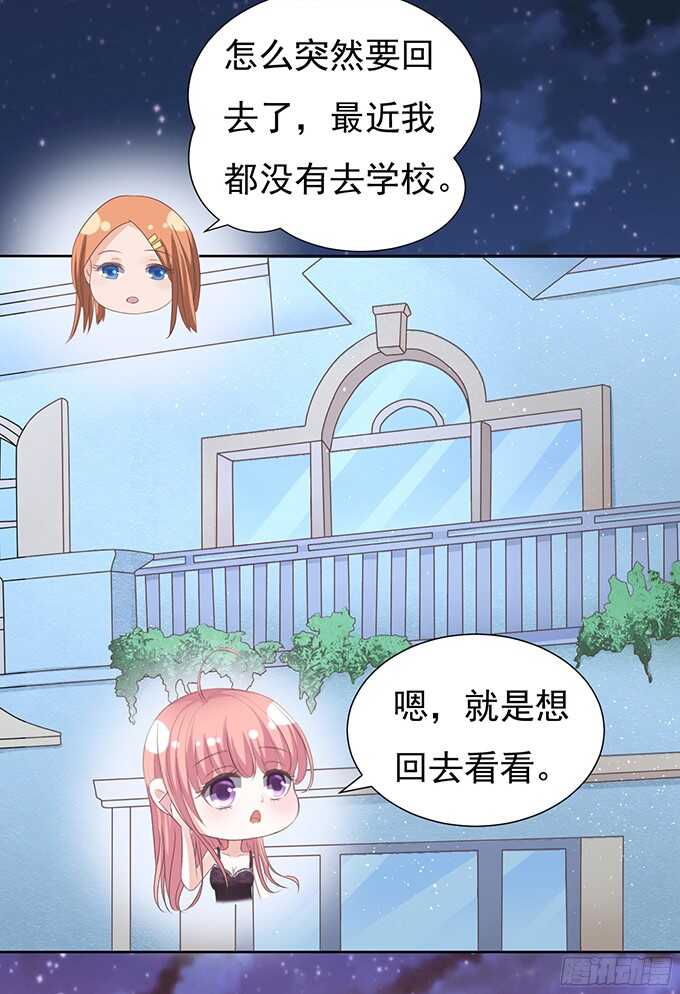 《蜜桃小情人之烈爱知夏》漫画最新章节阶梯风波免费下拉式在线观看章节第【27】张图片