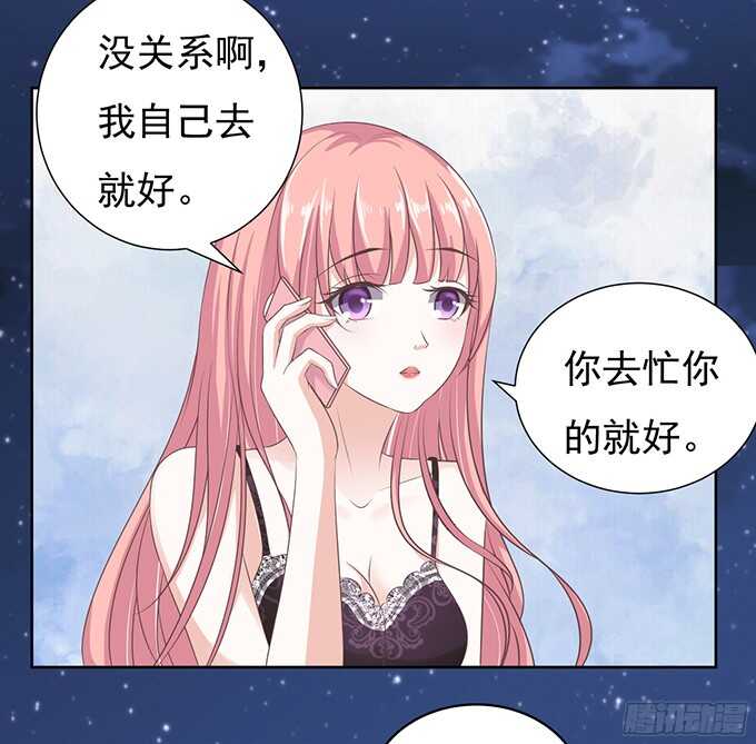 《蜜桃小情人之烈爱知夏》漫画最新章节阶梯风波免费下拉式在线观看章节第【29】张图片