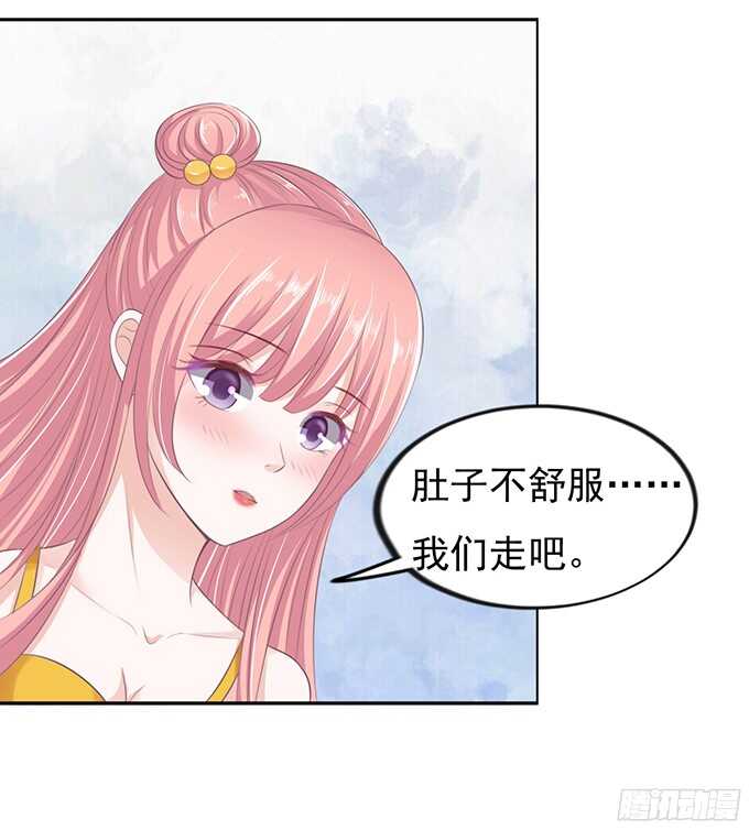 《蜜桃小情人之烈爱知夏》漫画最新章节阶梯风波免费下拉式在线观看章节第【3】张图片