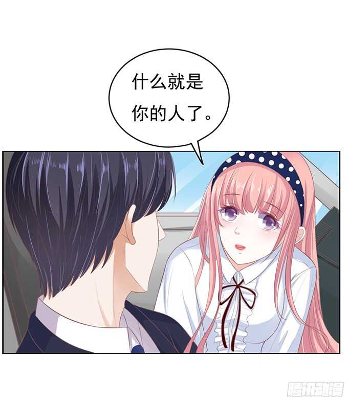 《蜜桃小情人之烈爱知夏》漫画最新章节阶梯风波免费下拉式在线观看章节第【33】张图片