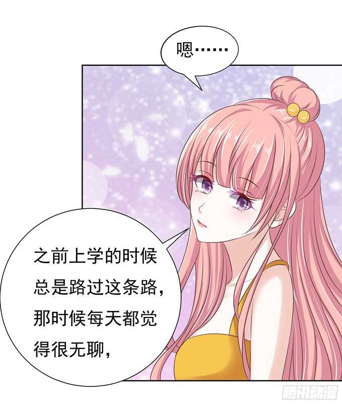 《蜜桃小情人之烈爱知夏》漫画最新章节阶梯风波免费下拉式在线观看章节第【8】张图片