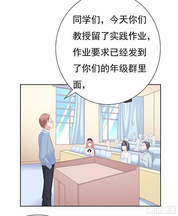 《蜜桃小情人之烈爱知夏》漫画最新章节阶梯风波（2）免费下拉式在线观看章节第【13】张图片