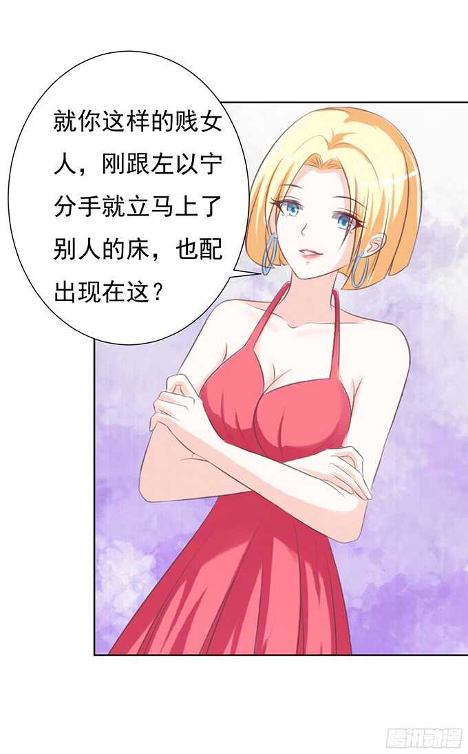 《蜜桃小情人之烈爱知夏》漫画最新章节阶梯风波（2）免费下拉式在线观看章节第【25】张图片