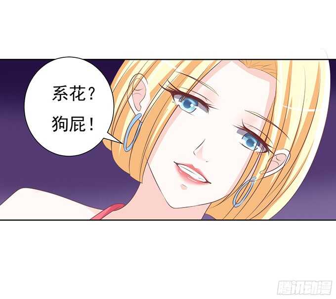 《蜜桃小情人之烈爱知夏》漫画最新章节阶梯风波（2）免费下拉式在线观看章节第【26】张图片