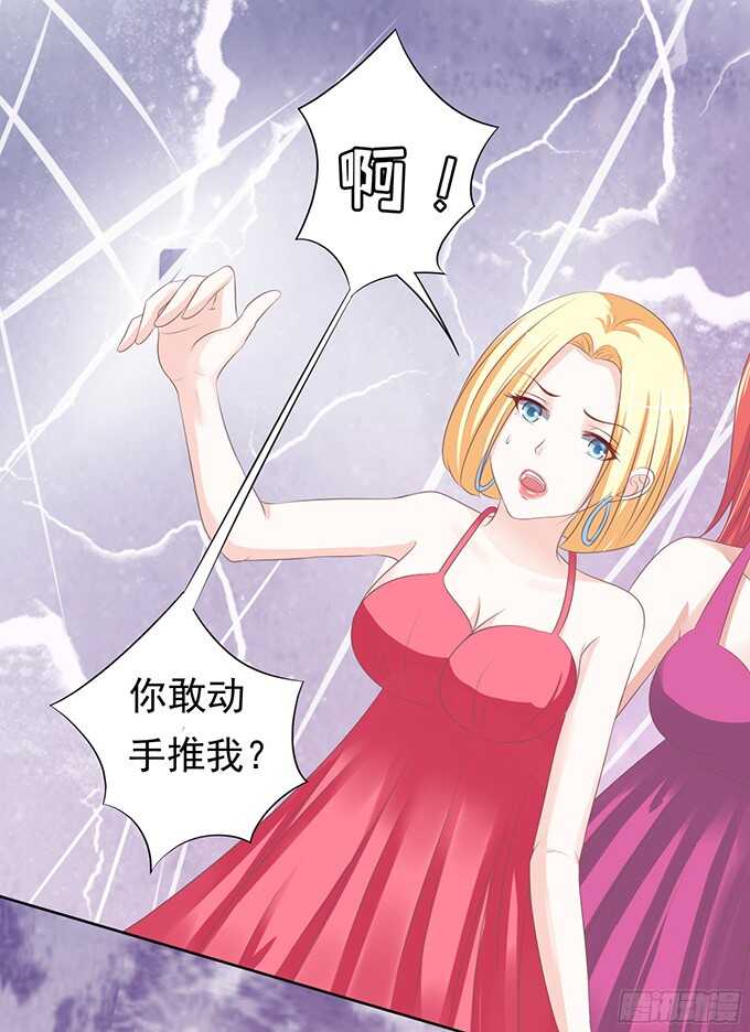 《蜜桃小情人之烈爱知夏》漫画最新章节阶梯风波（2）免费下拉式在线观看章节第【32】张图片