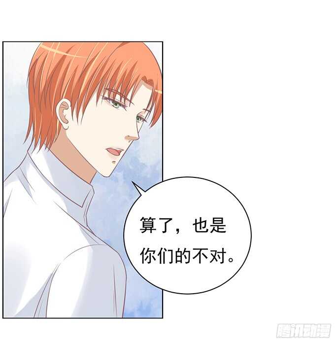 【蜜桃小情人之烈爱知夏】漫画-（一耳光解决不了的问题）章节漫画下拉式图片-26.jpg