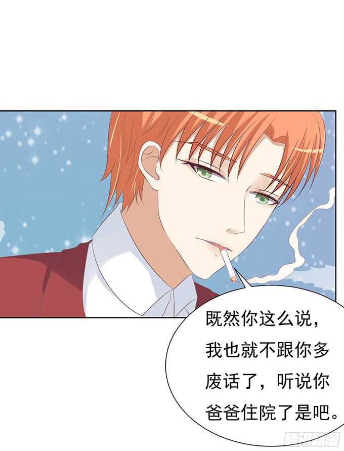 《蜜桃小情人之烈爱知夏》漫画最新章节你永远都只是个小人物免费下拉式在线观看章节第【10】张图片