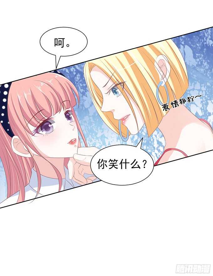 《蜜桃小情人之烈爱知夏》漫画最新章节你永远都只是个小人物免费下拉式在线观看章节第【12】张图片