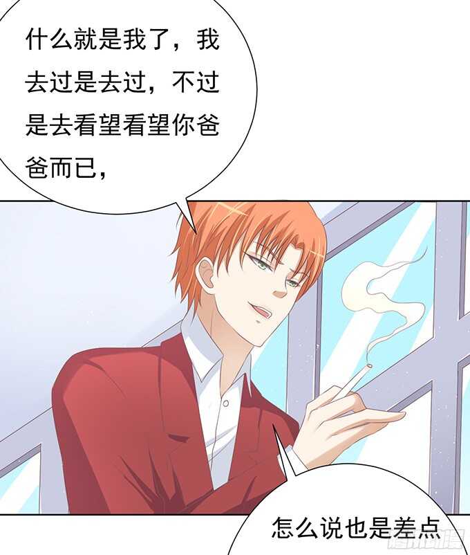 《蜜桃小情人之烈爱知夏》漫画最新章节你永远都只是个小人物免费下拉式在线观看章节第【13】张图片