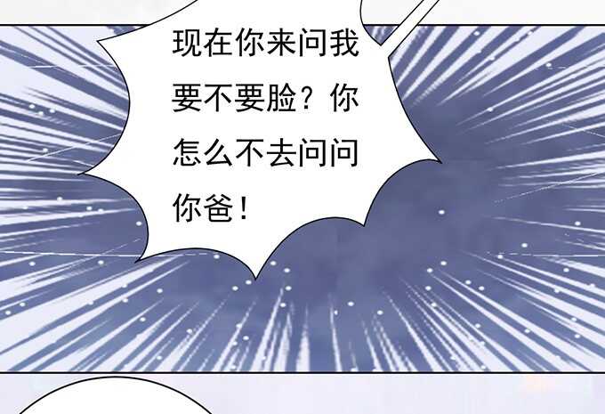 《蜜桃小情人之烈爱知夏》漫画最新章节你永远都只是个小人物免费下拉式在线观看章节第【18】张图片