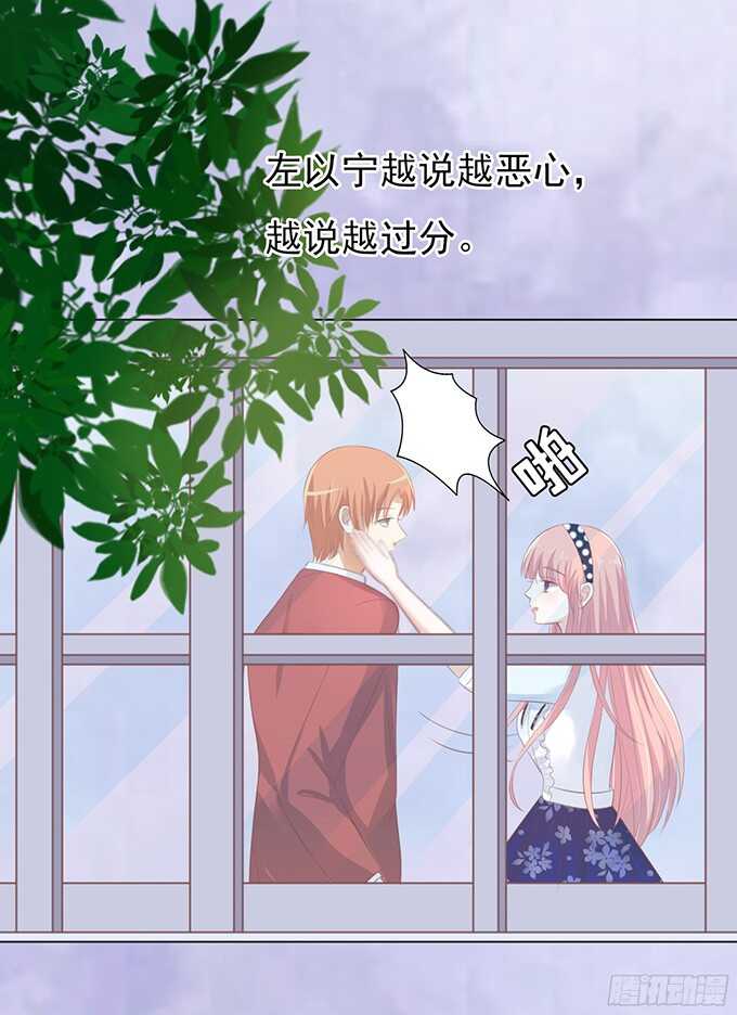 《蜜桃小情人之烈爱知夏》漫画最新章节你永远都只是个小人物免费下拉式在线观看章节第【25】张图片