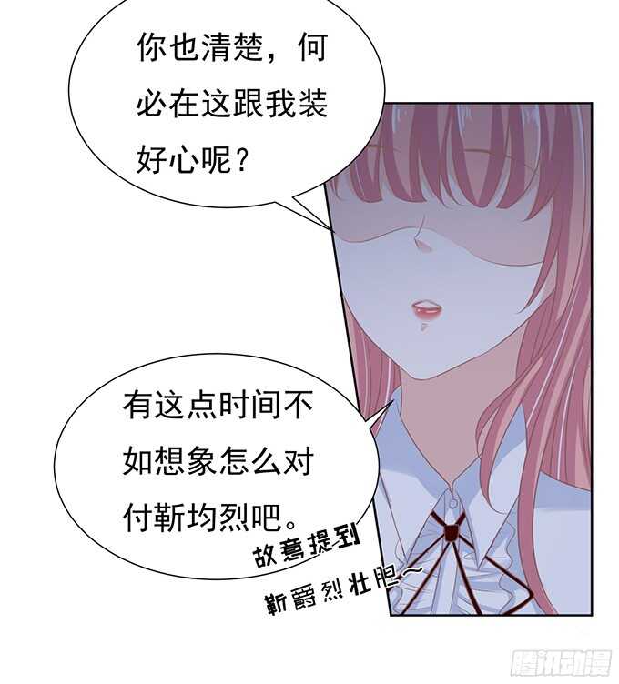 《蜜桃小情人之烈爱知夏》漫画最新章节你永远都只是个小人物免费下拉式在线观看章节第【7】张图片