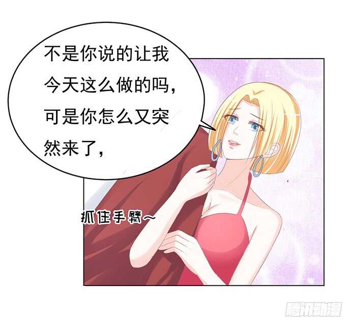 《蜜桃小情人之烈爱知夏》漫画最新章节你永远都只是个小人物（2）免费下拉式在线观看章节第【16】张图片