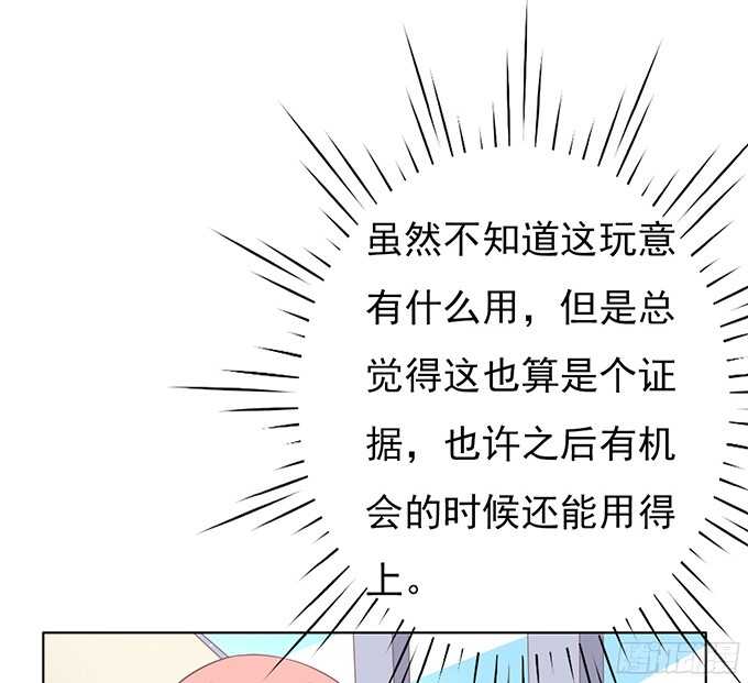 《蜜桃小情人之烈爱知夏》漫画最新章节你永远都只是个小人物（2）免费下拉式在线观看章节第【27】张图片