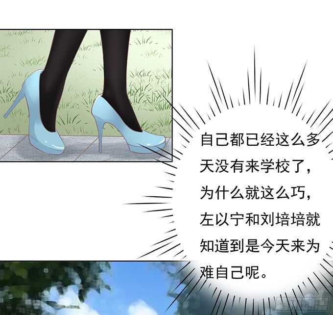 《蜜桃小情人之烈爱知夏》漫画最新章节你永远都只是个小人物（2）免费下拉式在线观看章节第【29】张图片