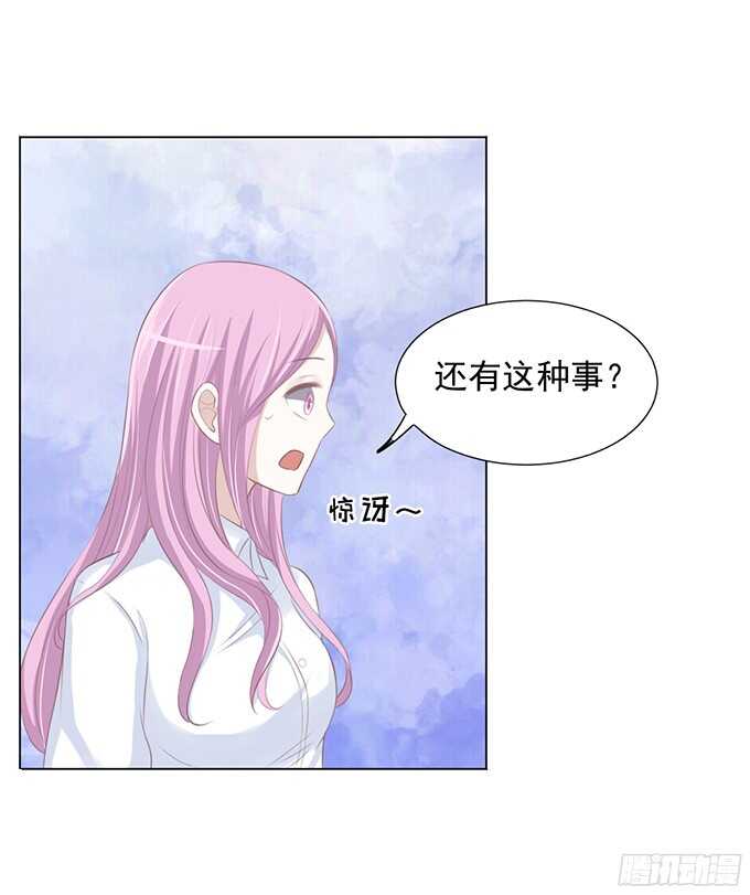 《蜜桃小情人之烈爱知夏》漫画最新章节我养你免费下拉式在线观看章节第【10】张图片