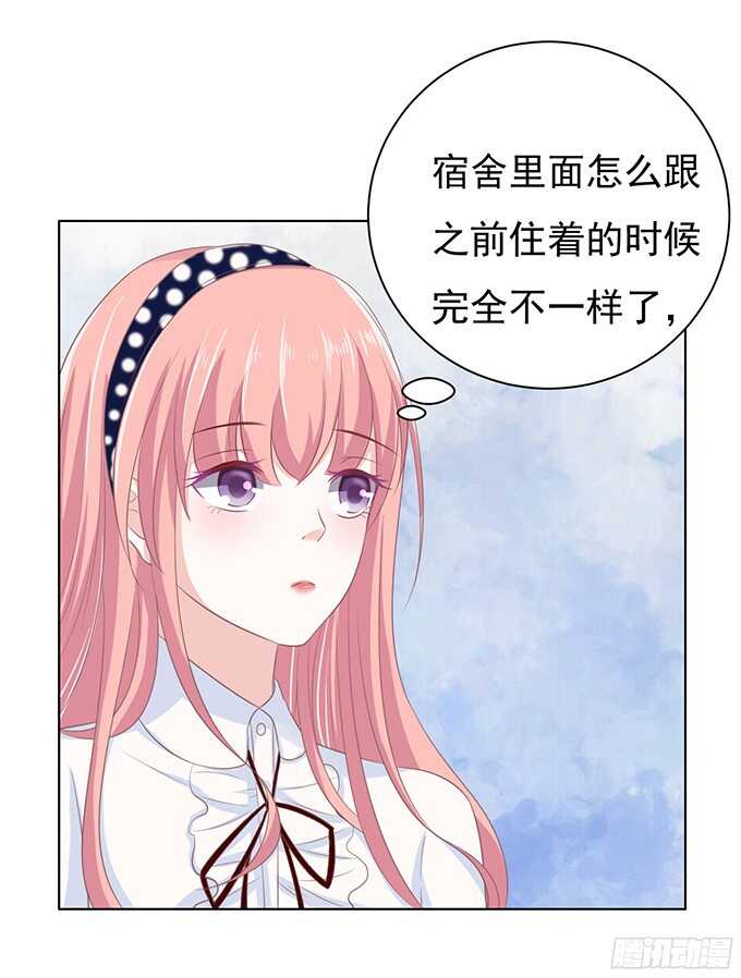 《蜜桃小情人之烈爱知夏》漫画最新章节我养你免费下拉式在线观看章节第【13】张图片