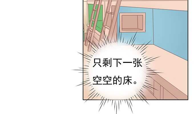 《蜜桃小情人之烈爱知夏》漫画最新章节我养你免费下拉式在线观看章节第【15】张图片