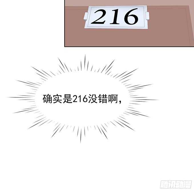 《蜜桃小情人之烈爱知夏》漫画最新章节我养你免费下拉式在线观看章节第【18】张图片