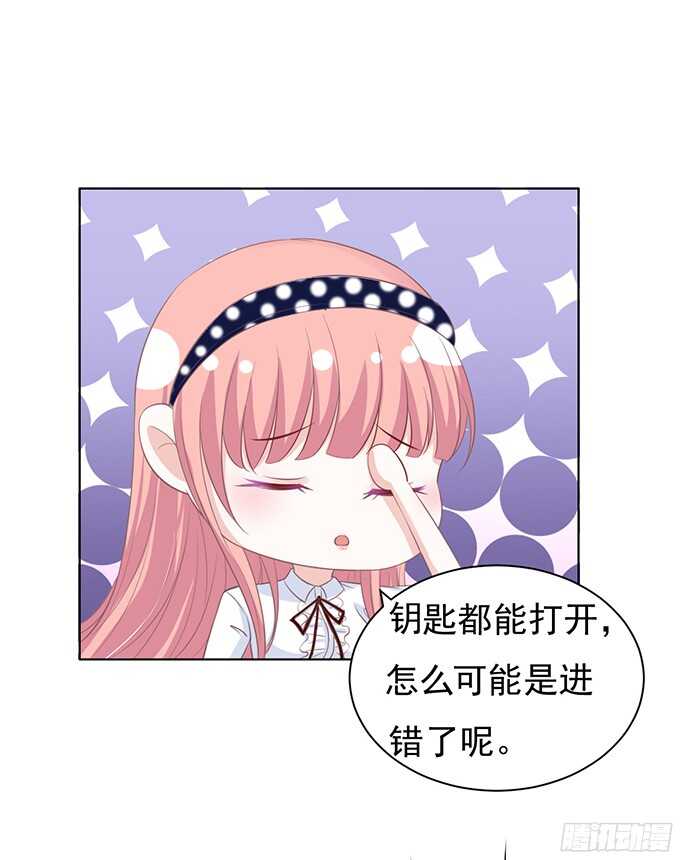 《蜜桃小情人之烈爱知夏》漫画最新章节我养你免费下拉式在线观看章节第【19】张图片