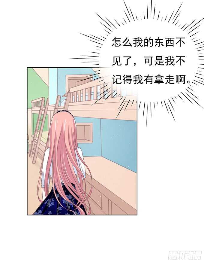 《蜜桃小情人之烈爱知夏》漫画最新章节我养你免费下拉式在线观看章节第【20】张图片