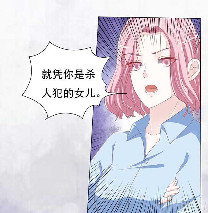 《蜜桃小情人之烈爱知夏》漫画最新章节我养你免费下拉式在线观看章节第【31】张图片