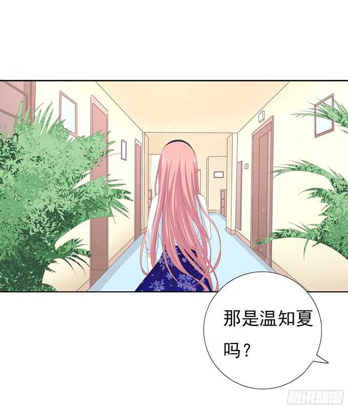 《蜜桃小情人之烈爱知夏》漫画最新章节我养你免费下拉式在线观看章节第【6】张图片