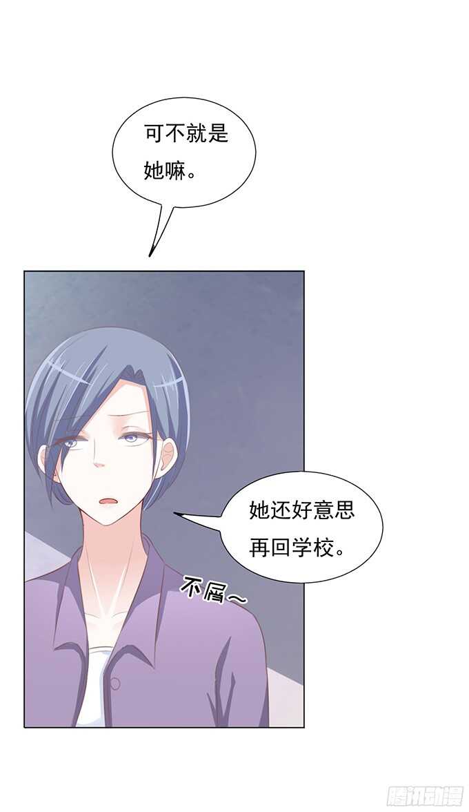 《蜜桃小情人之烈爱知夏》漫画最新章节我养你免费下拉式在线观看章节第【7】张图片