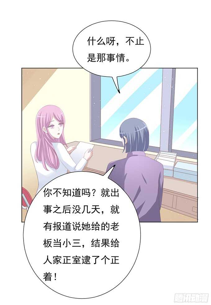 《蜜桃小情人之烈爱知夏》漫画最新章节我养你免费下拉式在线观看章节第【9】张图片