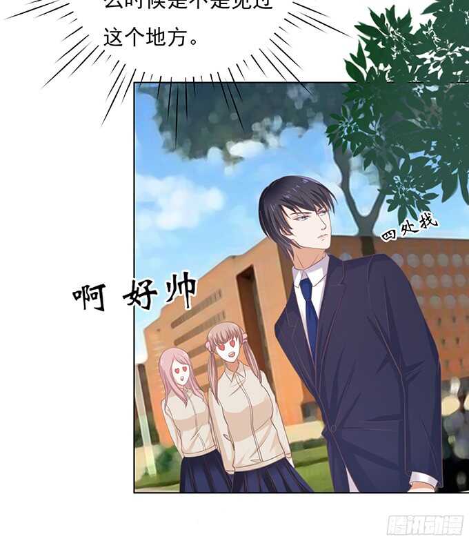 《蜜桃小情人之烈爱知夏》漫画最新章节我养你（2）免费下拉式在线观看章节第【15】张图片