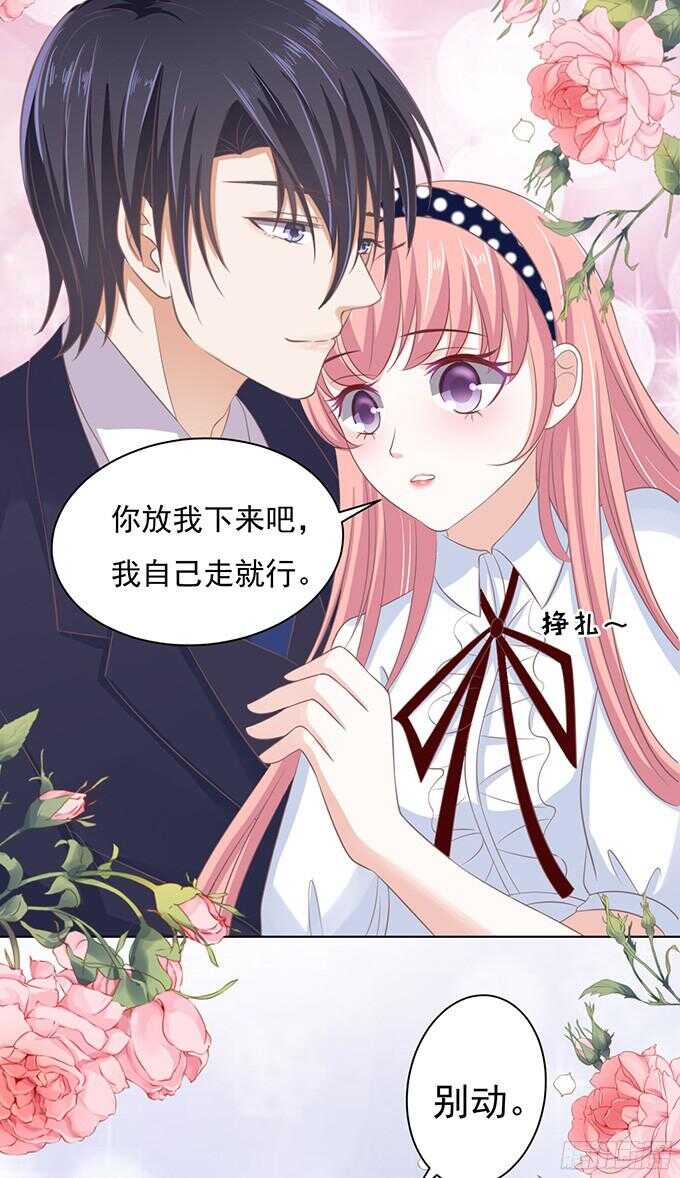 《蜜桃小情人之烈爱知夏》漫画最新章节我养你（2）免费下拉式在线观看章节第【26】张图片