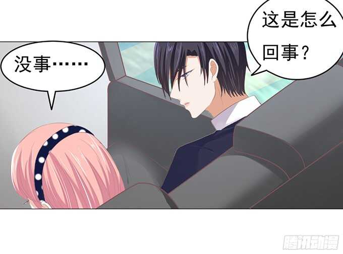 《蜜桃小情人之烈爱知夏》漫画最新章节我养你（2）免费下拉式在线观看章节第【32】张图片