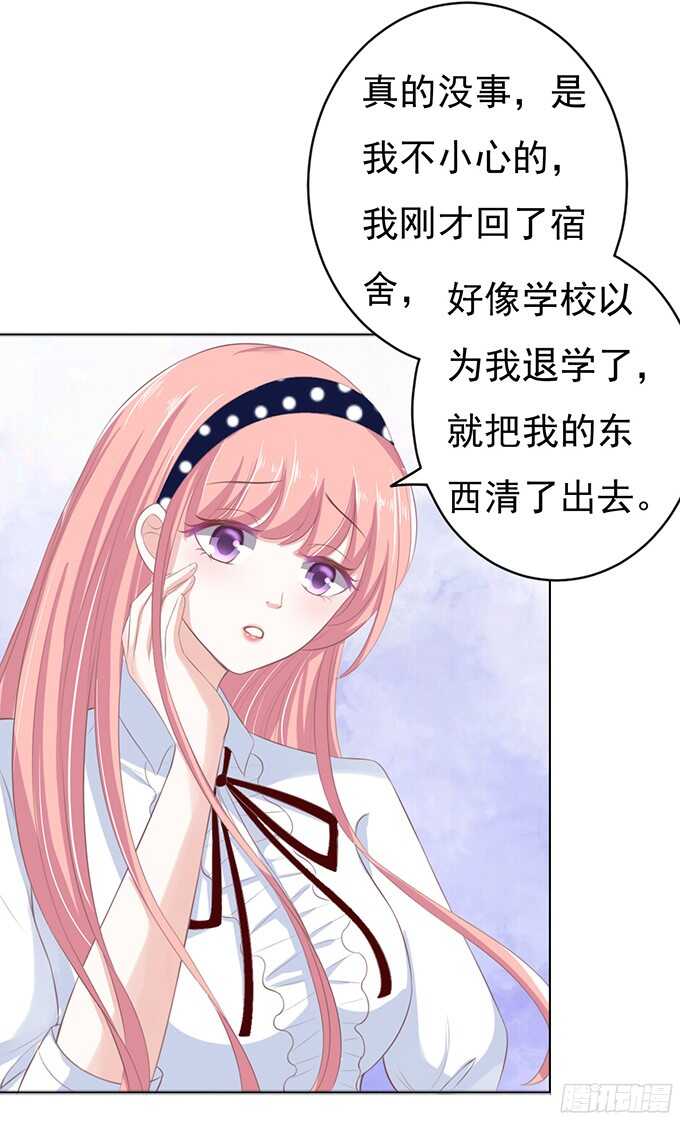 《蜜桃小情人之烈爱知夏》漫画最新章节我养你（2）免费下拉式在线观看章节第【34】张图片