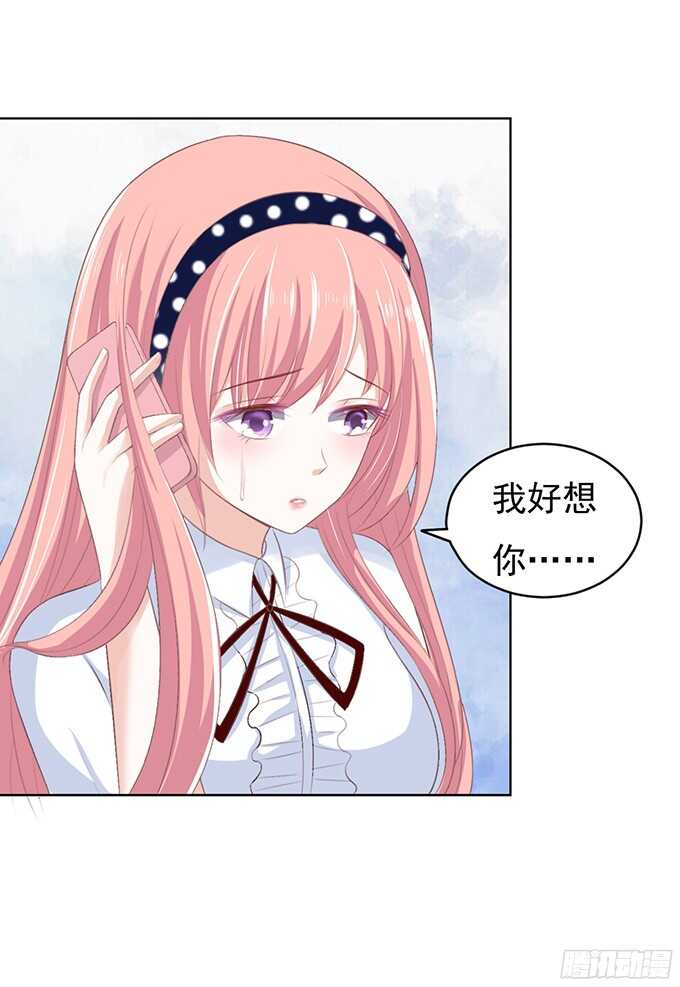 《蜜桃小情人之烈爱知夏》漫画最新章节我养你（2）免费下拉式在线观看章节第【6】张图片