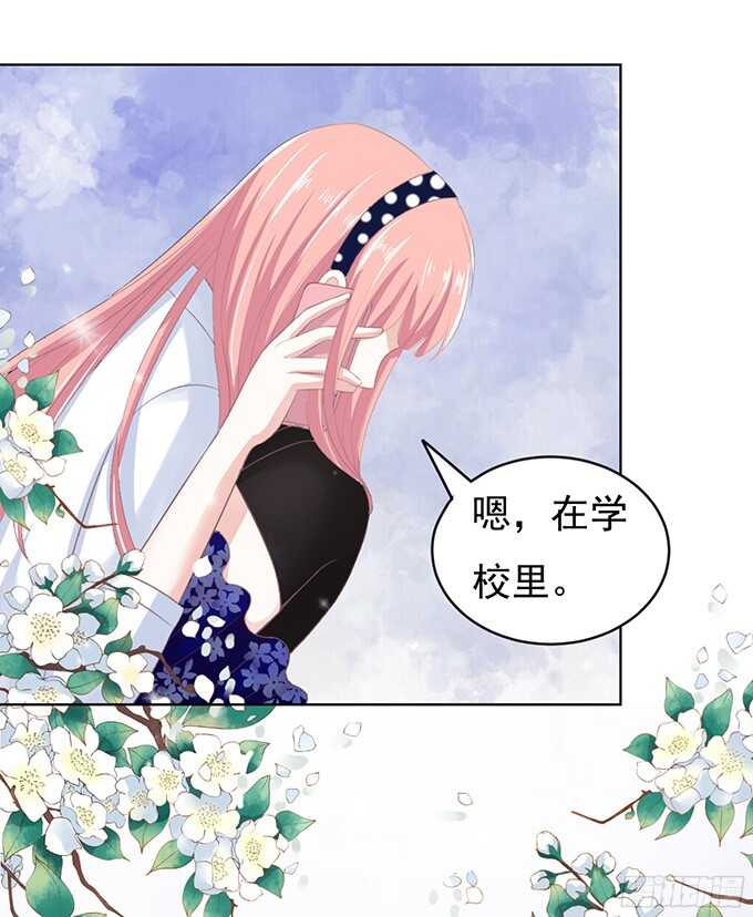 《蜜桃小情人之烈爱知夏》漫画最新章节我养你（2）免费下拉式在线观看章节第【8】张图片