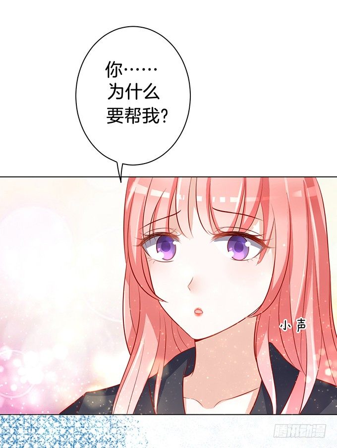 《蜜桃小情人之烈爱知夏》漫画最新章节我不会负责的（2）免费下拉式在线观看章节第【10】张图片