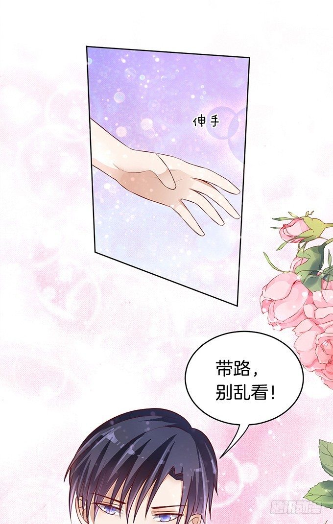 《蜜桃小情人之烈爱知夏》漫画最新章节我不会负责的（2）免费下拉式在线观看章节第【4】张图片