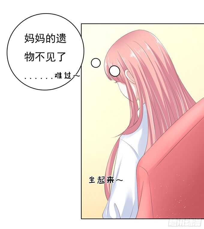 《蜜桃小情人之烈爱知夏》漫画最新章节你争不过我免费下拉式在线观看章节第【11】张图片