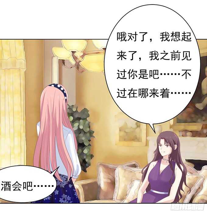 《蜜桃小情人之烈爱知夏》漫画最新章节你争不过我免费下拉式在线观看章节第【25】张图片