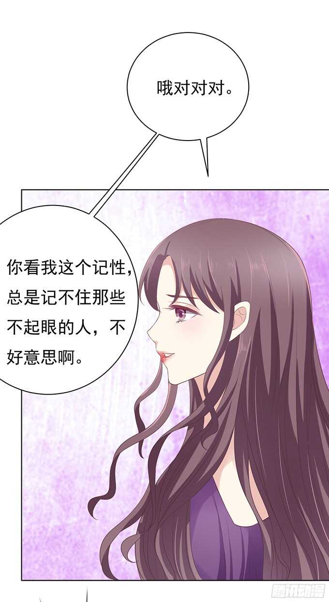 《蜜桃小情人之烈爱知夏》漫画最新章节你争不过我免费下拉式在线观看章节第【26】张图片