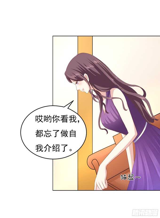 《蜜桃小情人之烈爱知夏》漫画最新章节你争不过我免费下拉式在线观看章节第【29】张图片