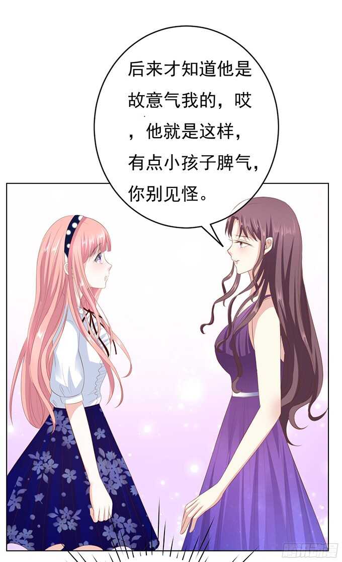 《蜜桃小情人之烈爱知夏》漫画最新章节你争不过我免费下拉式在线观看章节第【32】张图片